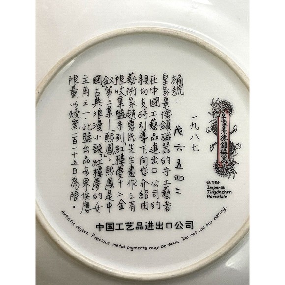 VTG Japanese Porcelain Plate Rare Imperial Jingdezhen Geisha 1986 Hand Painted 2 - Picture 6 of 8
